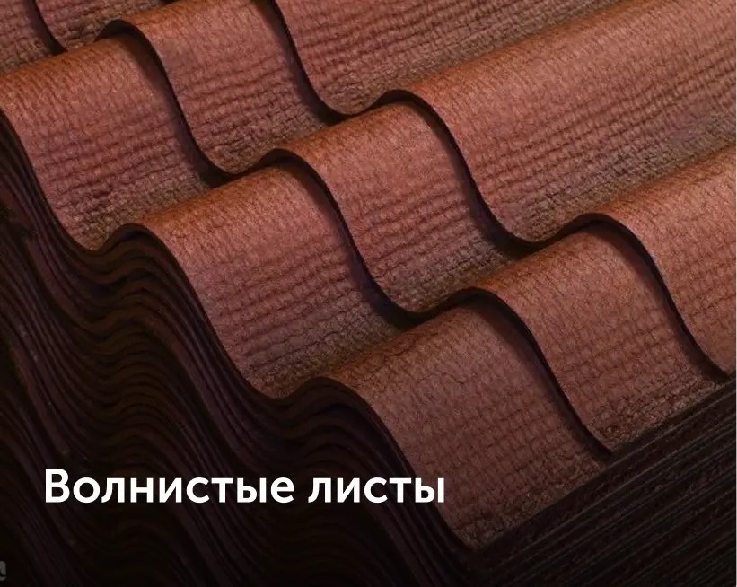 Ремонт кровли из шифера и ондулина в Чехове и Чеховском районе
